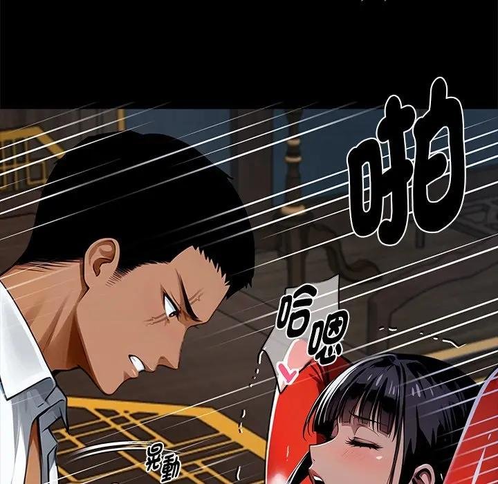 黑道X上班族第53話