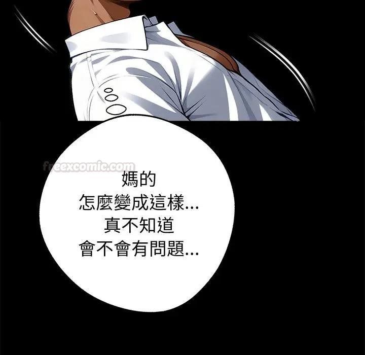 黑道X上班族第53話