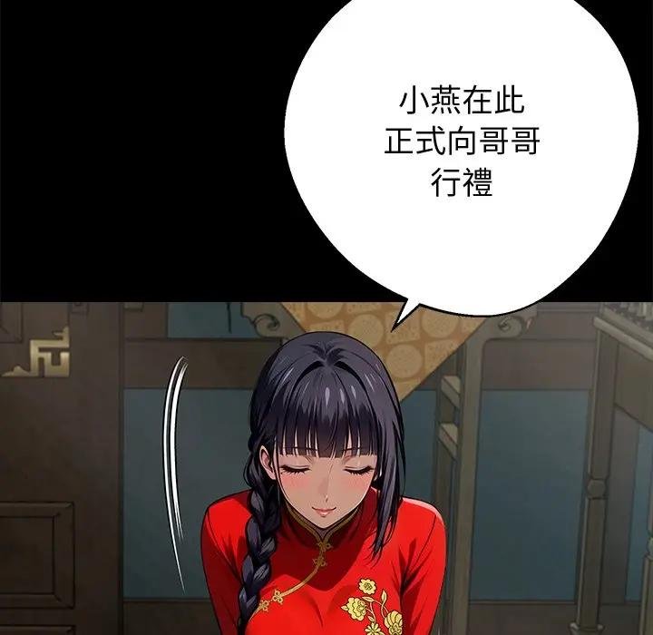 黑道X上班族第53話