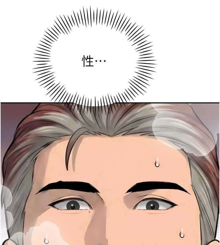 暴君會長的嬌媳們第33話-主人&hearts;請射給我