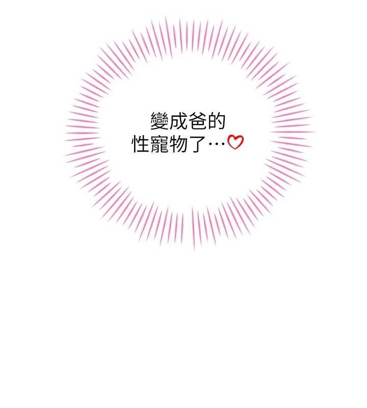 暴君會長的嬌媳們第33話-主人&hearts;請射給我