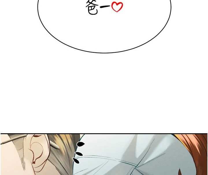 暴君會長的嬌媳們第33話-主人&hearts;請射給我