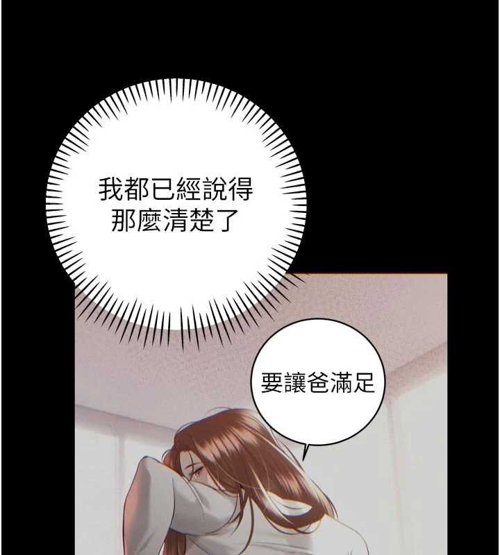 暴君會長的嬌媳們第33話-主人&hearts;請射給我