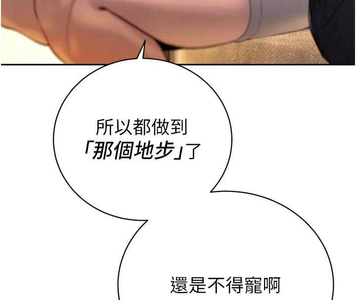 暴君會長的嬌媳們第33話-主人&hearts;請射給我