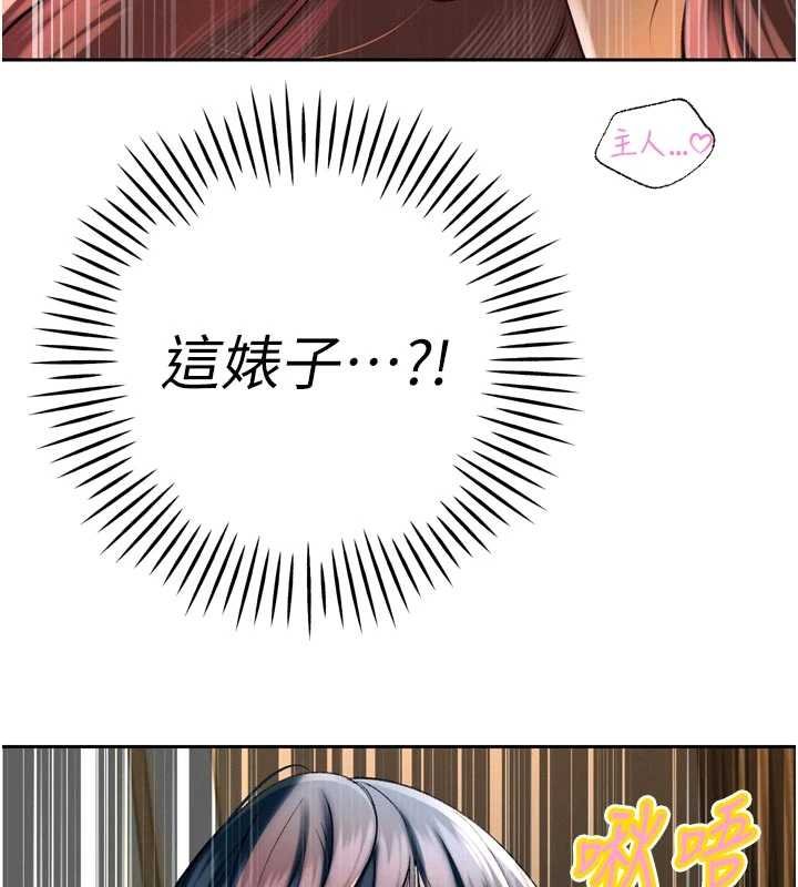 暴君會長的嬌媳們第33話-主人&hearts;請射給我