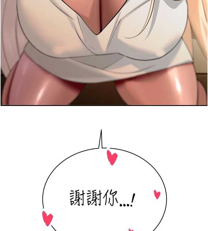 暴君會長的嬌媳們第33話-主人&hearts;請射給我