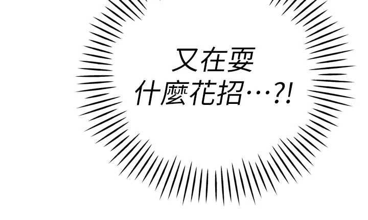 暴君會長的嬌媳們第33話-主人&hearts;請射給我