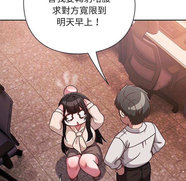 摸魚生存指南第43話