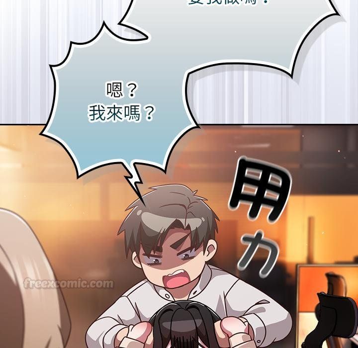 摸魚生存指南第43話