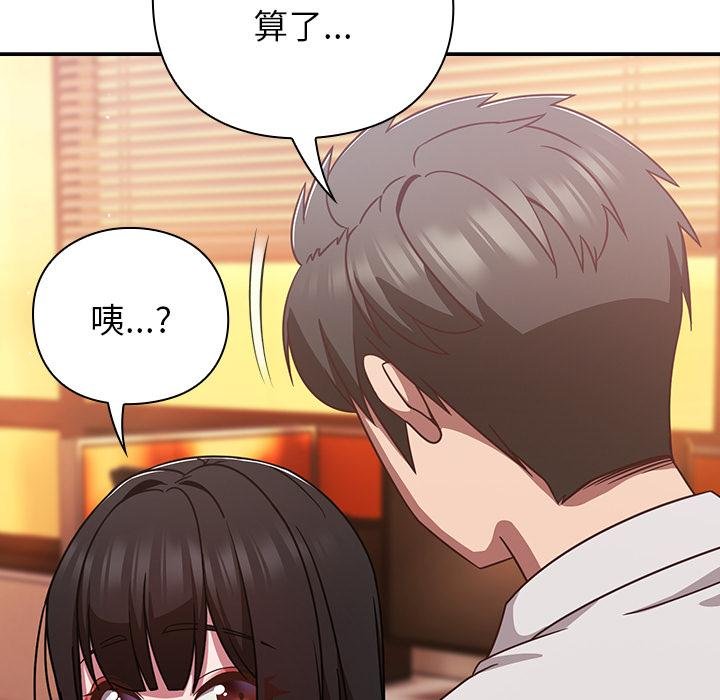 摸魚生存指南第43話