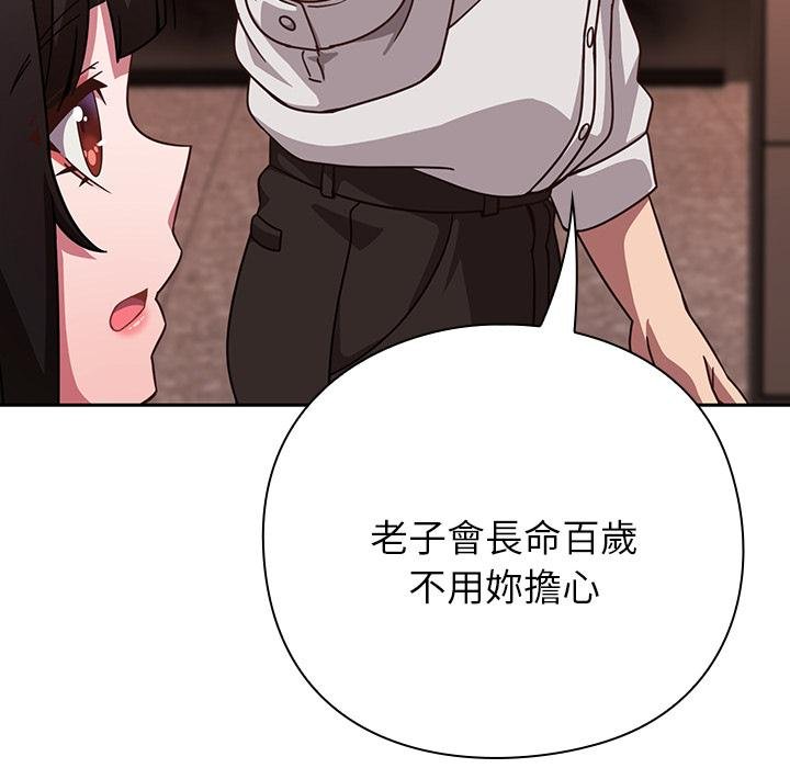 摸魚生存指南第43話