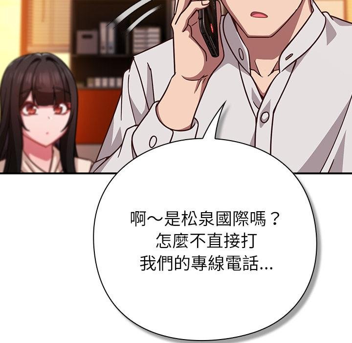 摸魚生存指南第43話