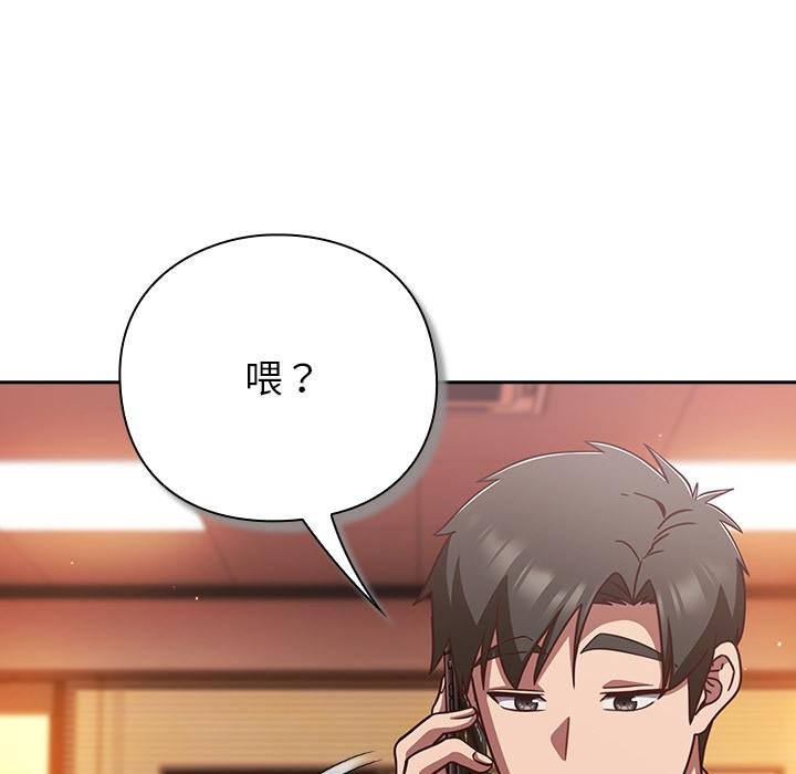 摸魚生存指南第43話