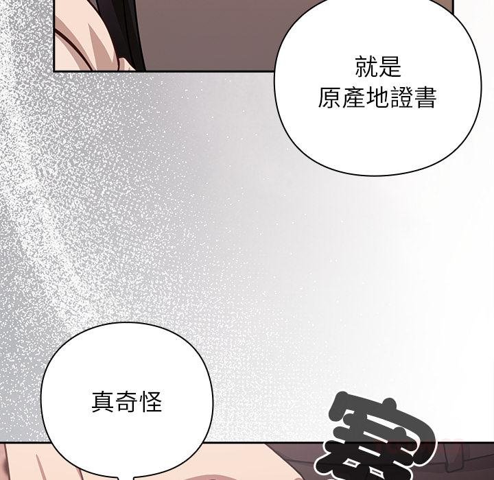 摸魚生存指南第43話