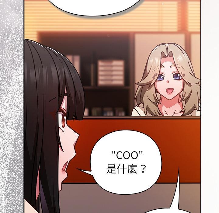 摸魚生存指南第43話