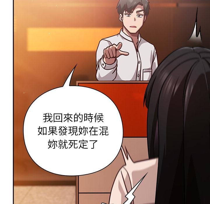 摸魚生存指南第43話