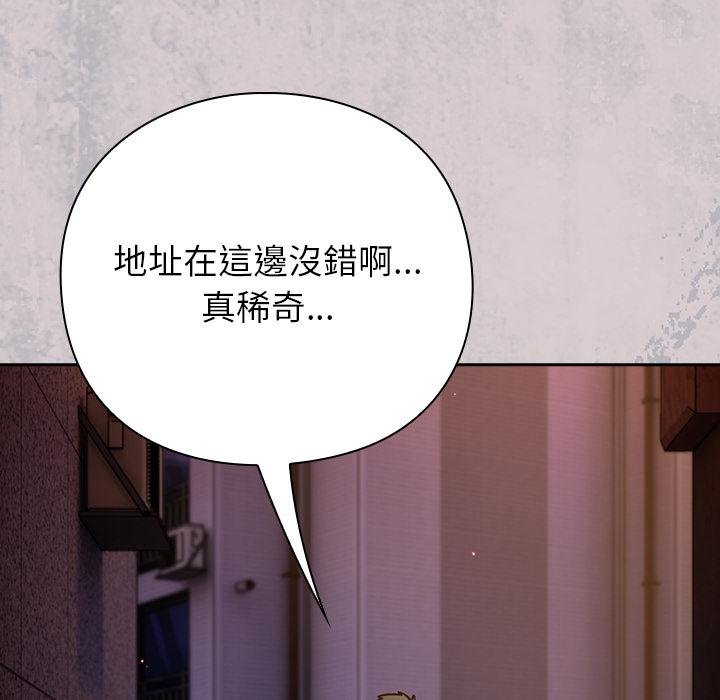 摸魚生存指南第43話