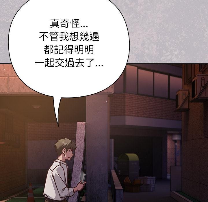 摸魚生存指南第43話