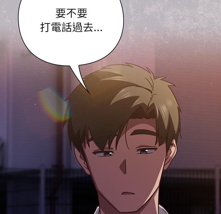 摸魚生存指南第43話