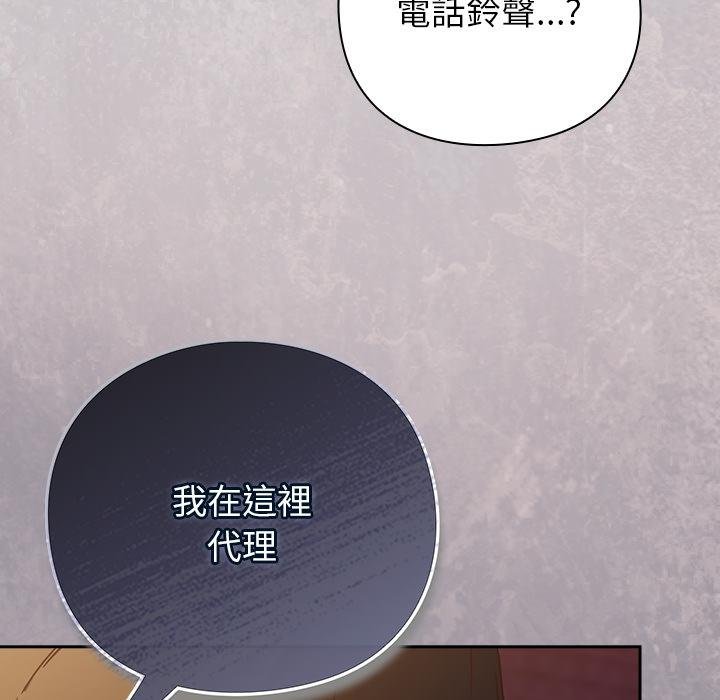 摸魚生存指南第43話