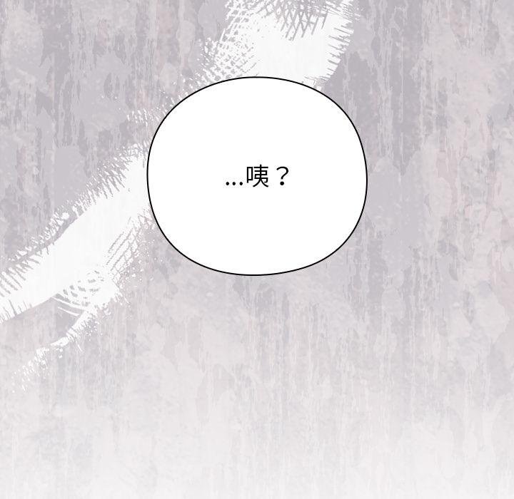 摸魚生存指南第43話