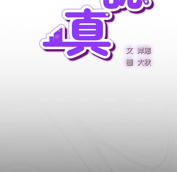 摸魚生存指南第43話