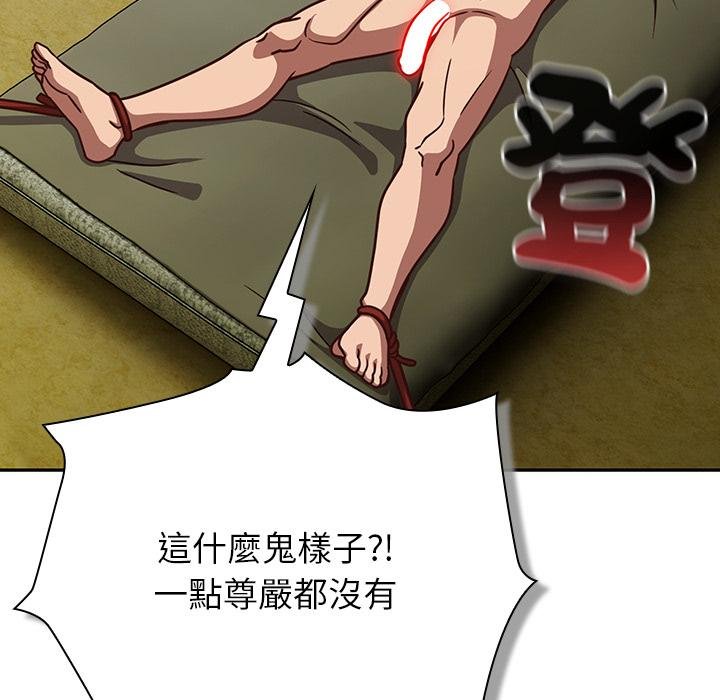 摸魚生存指南第43話