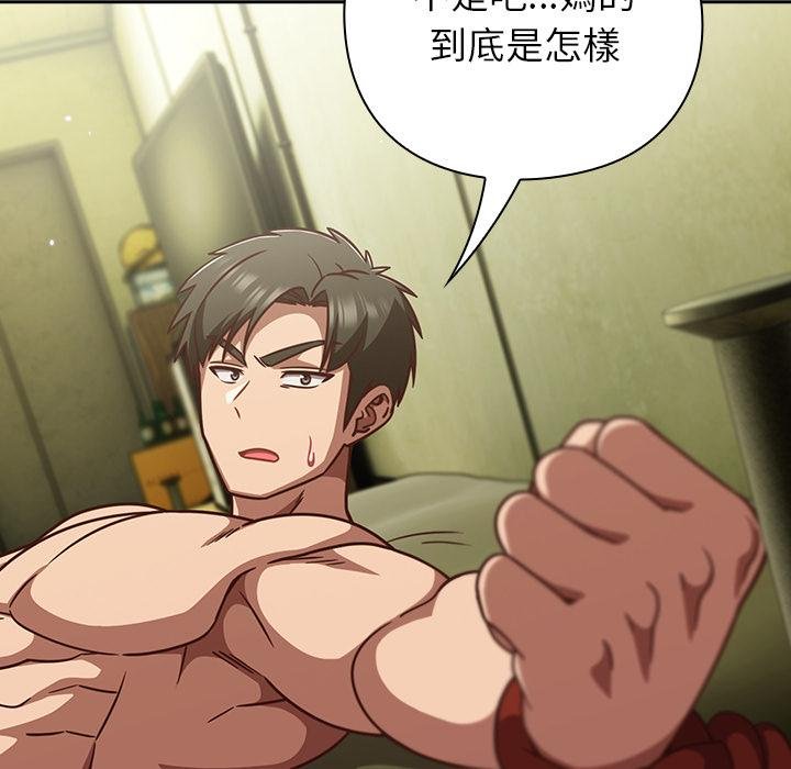 摸魚生存指南第43話