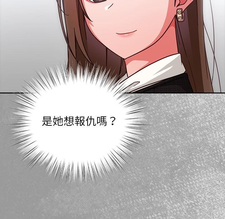 摸魚生存指南第43話