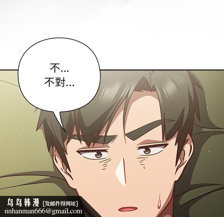 摸魚生存指南第43話