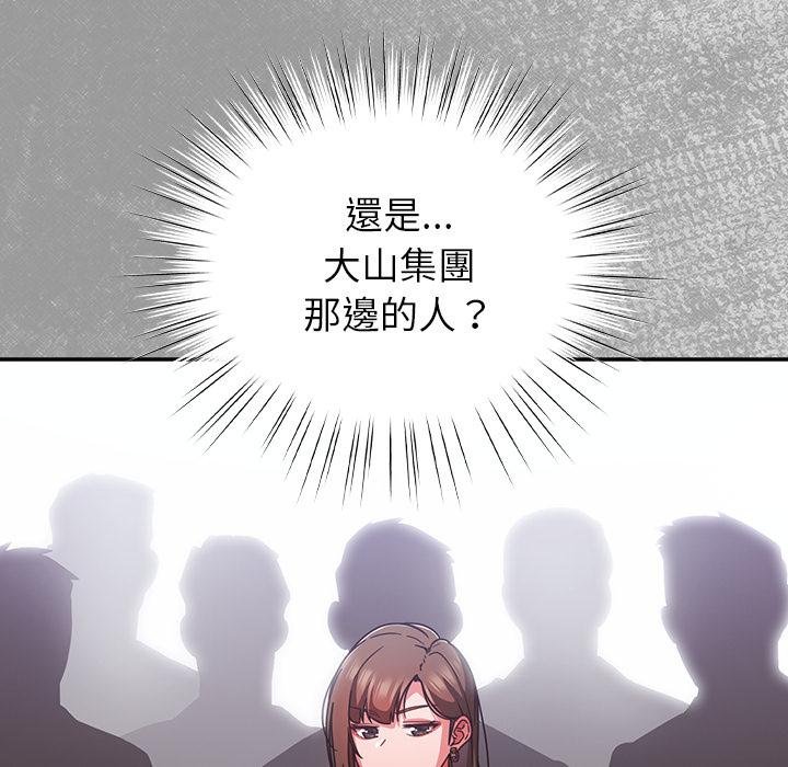 摸魚生存指南第43話