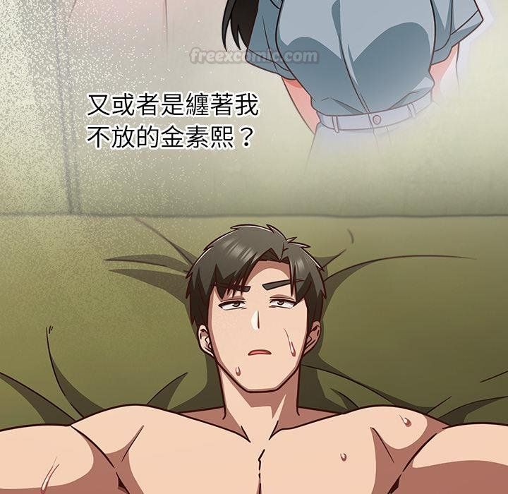 摸魚生存指南第43話