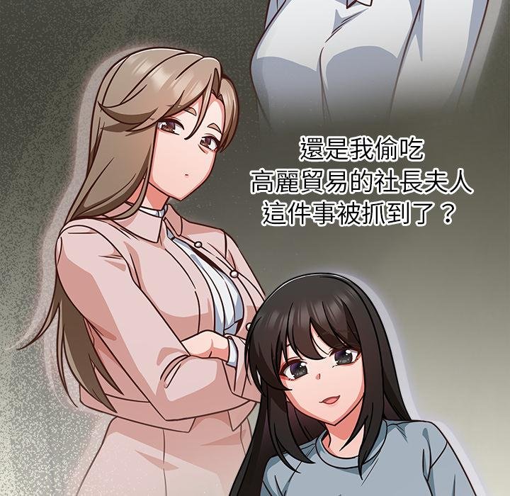 摸魚生存指南第43話