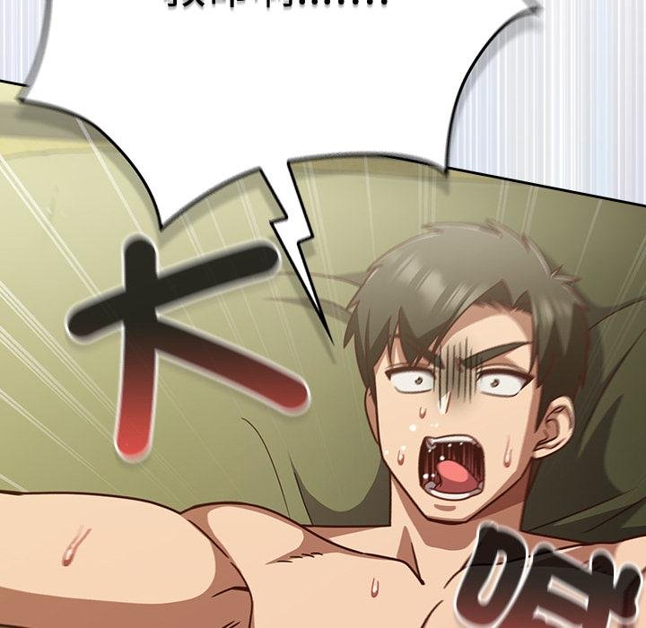 摸魚生存指南第43話