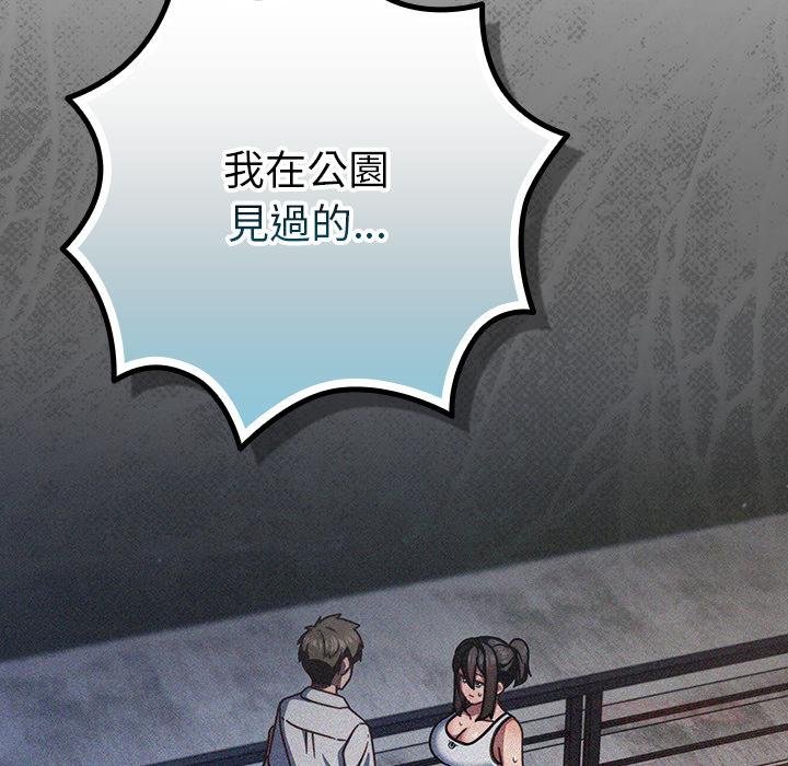 摸魚生存指南第43話