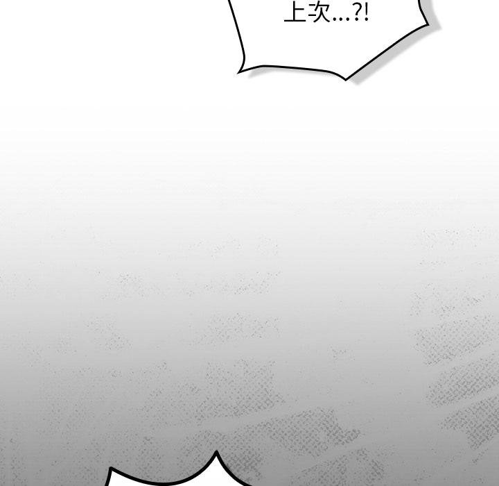 摸魚生存指南第43話