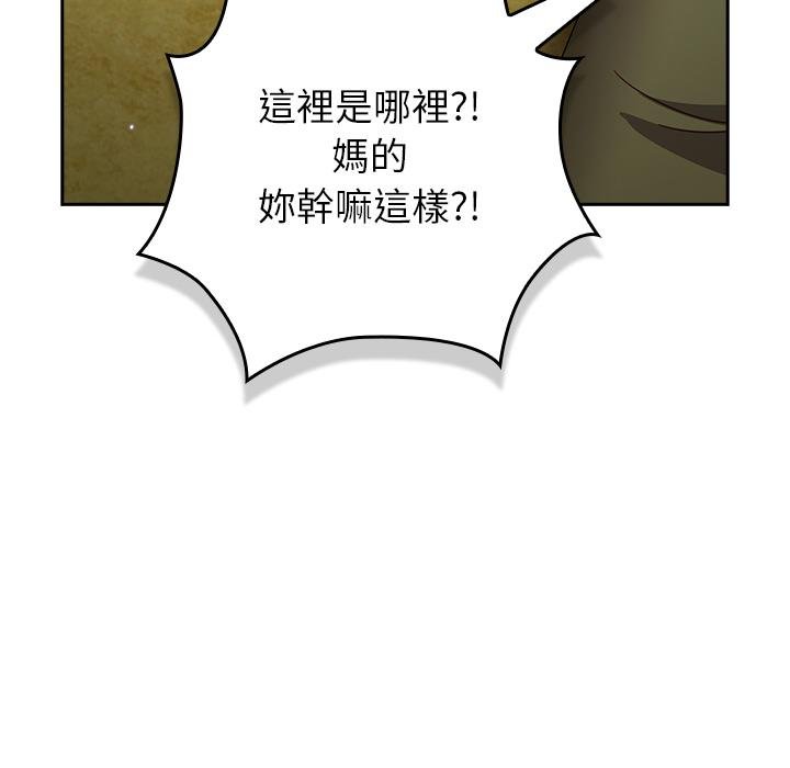 摸魚生存指南第43話