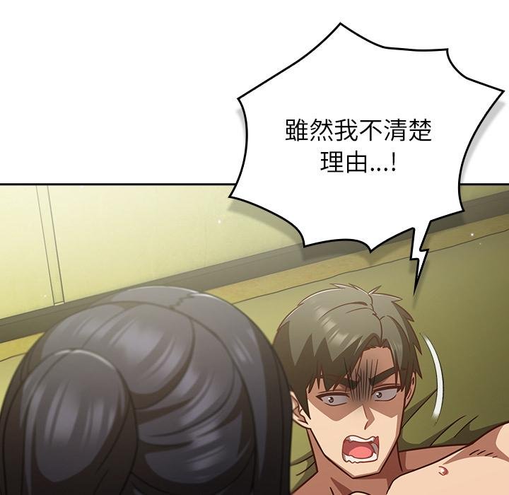 摸魚生存指南第43話