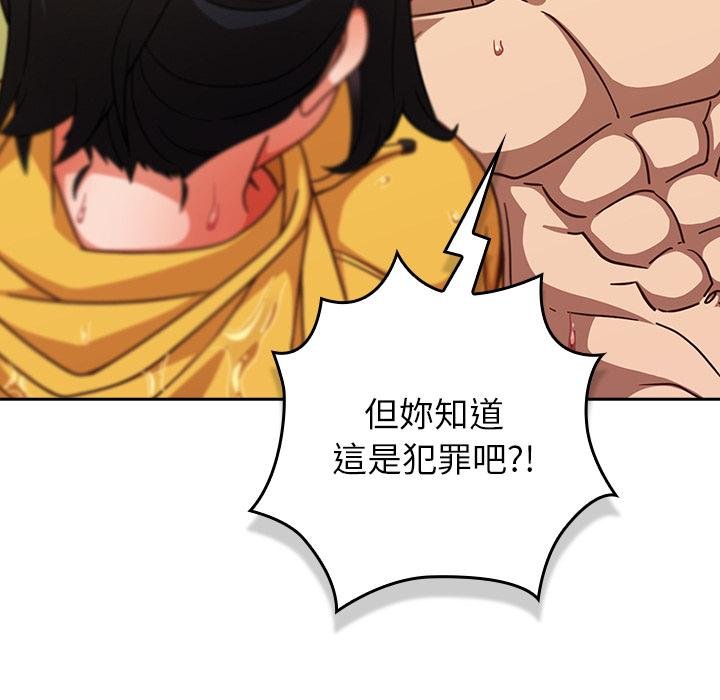 摸魚生存指南第43話