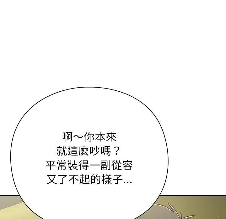 摸魚生存指南第43話