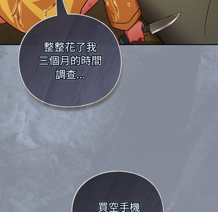 摸魚生存指南第43話