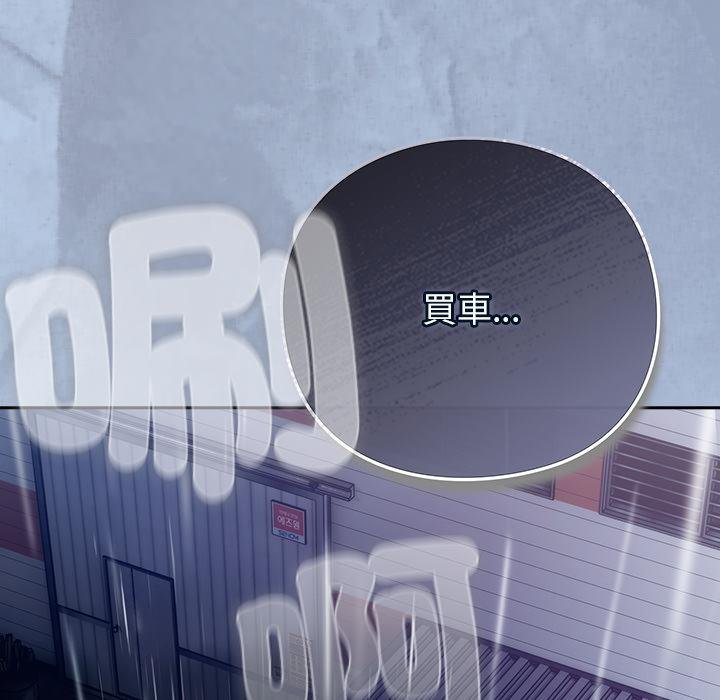 摸魚生存指南第43話