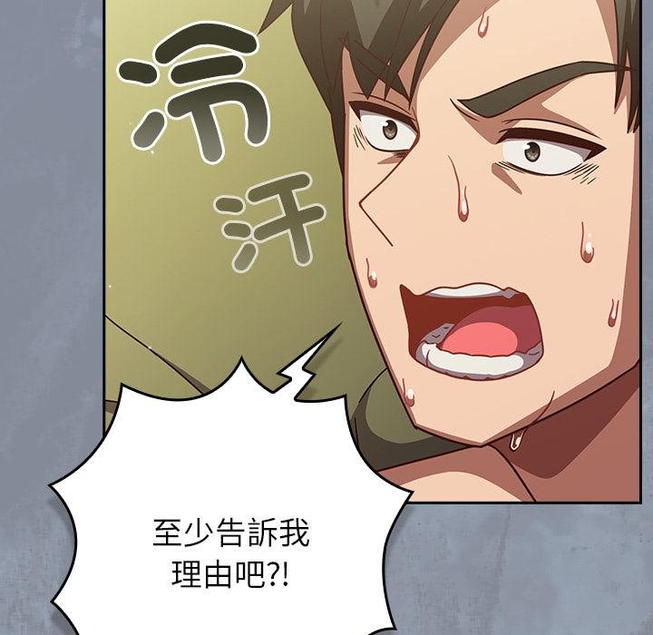 摸魚生存指南第43話