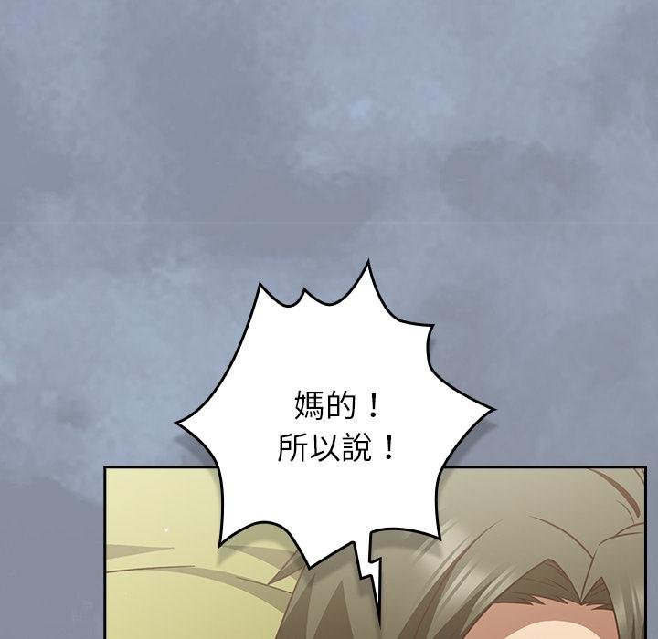 摸魚生存指南第43話