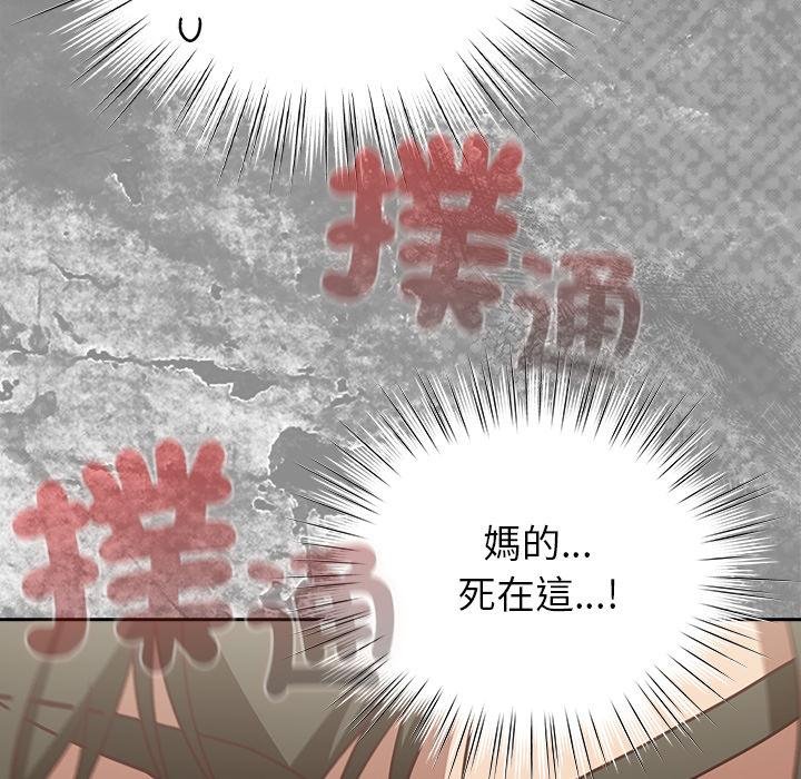 摸魚生存指南第43話