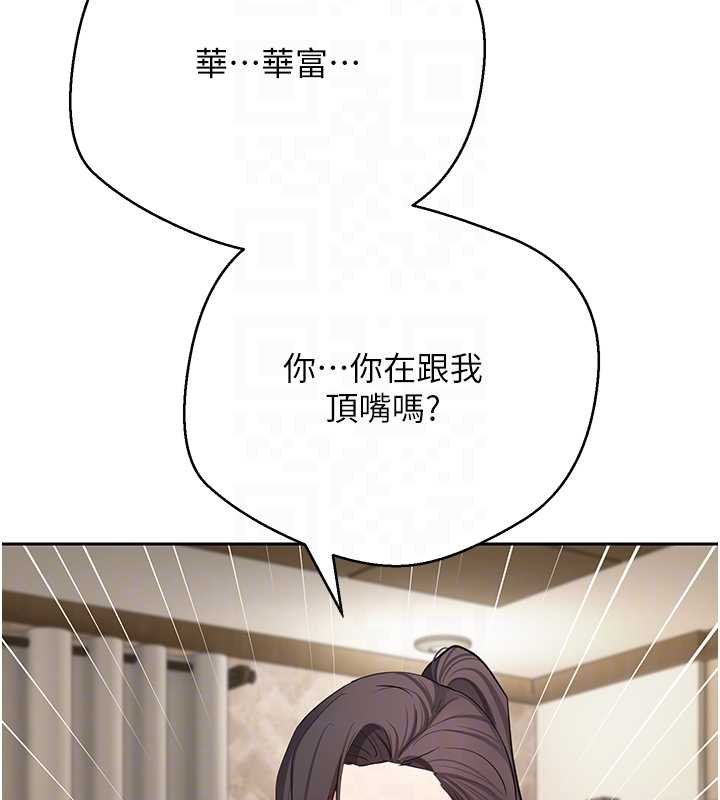 币转人生第66話-射進部長的子宮&hearts;