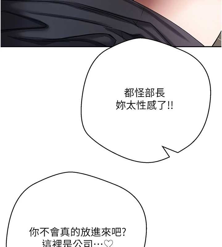 币转人生第66話-射進部長的子宮&hearts;