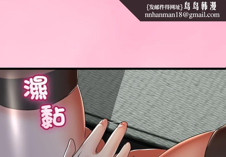 與初戀的以外同居第60話