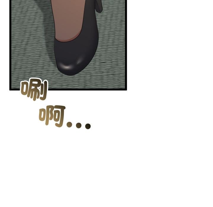 與初戀的以外同居第60話