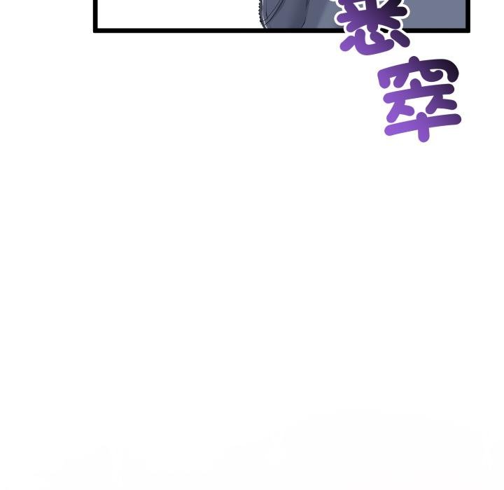 與初戀的以外同居第60話